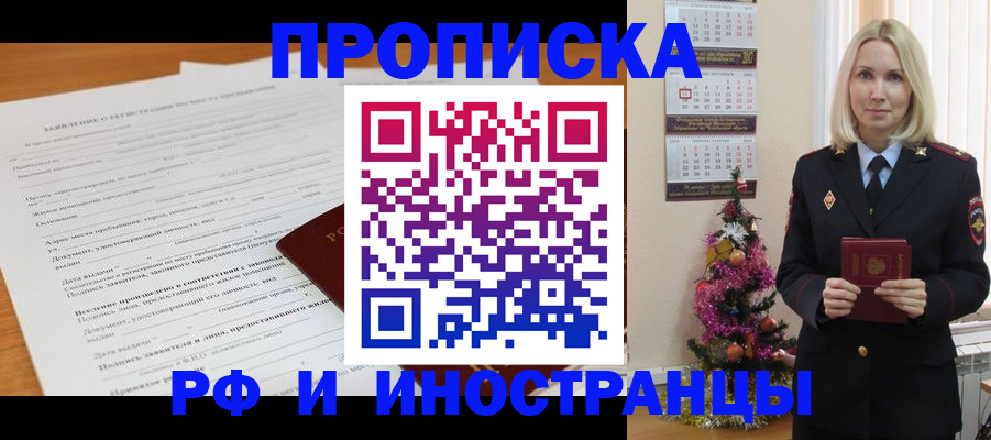 временная регистрация в квартире в Осинниках